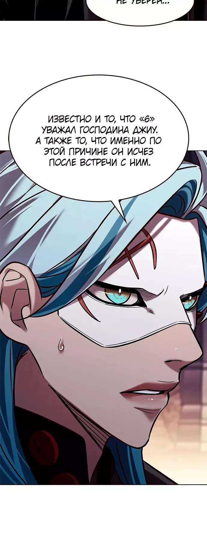 Read Eleceed RU Manga Online