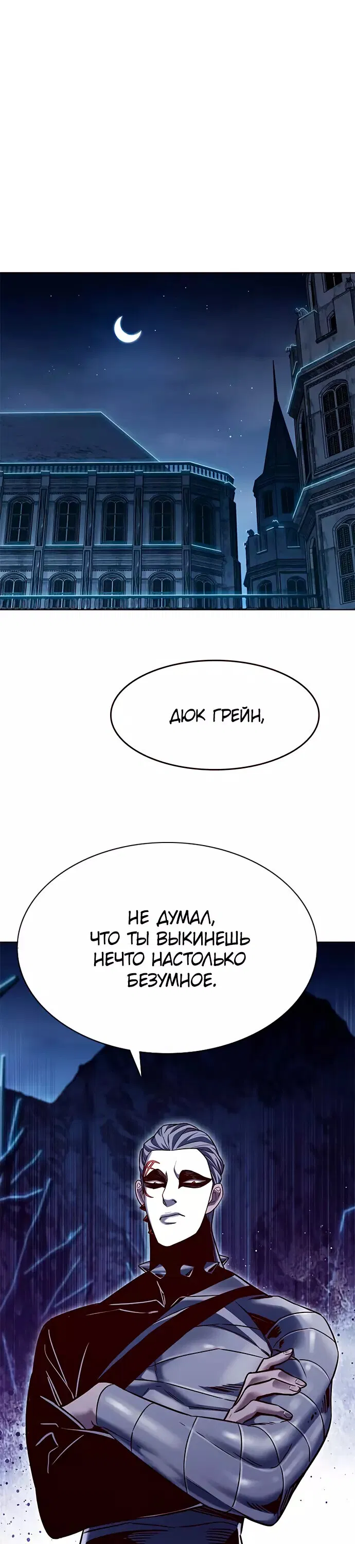 Read Eleceed RU Manga Online