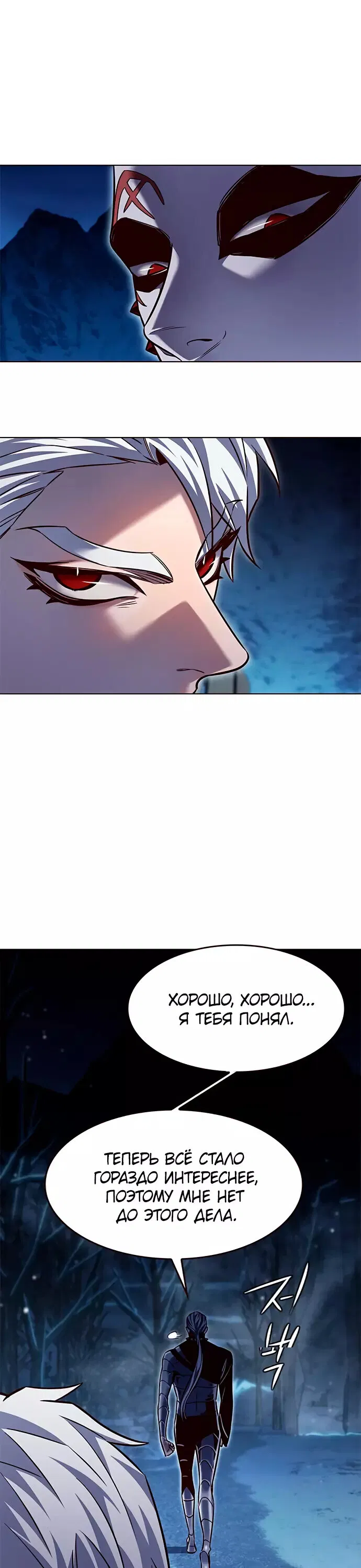 Read Eleceed RU Manga Online