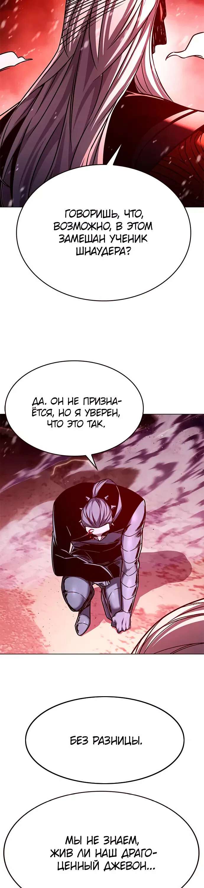 Read Eleceed RU Manga Online