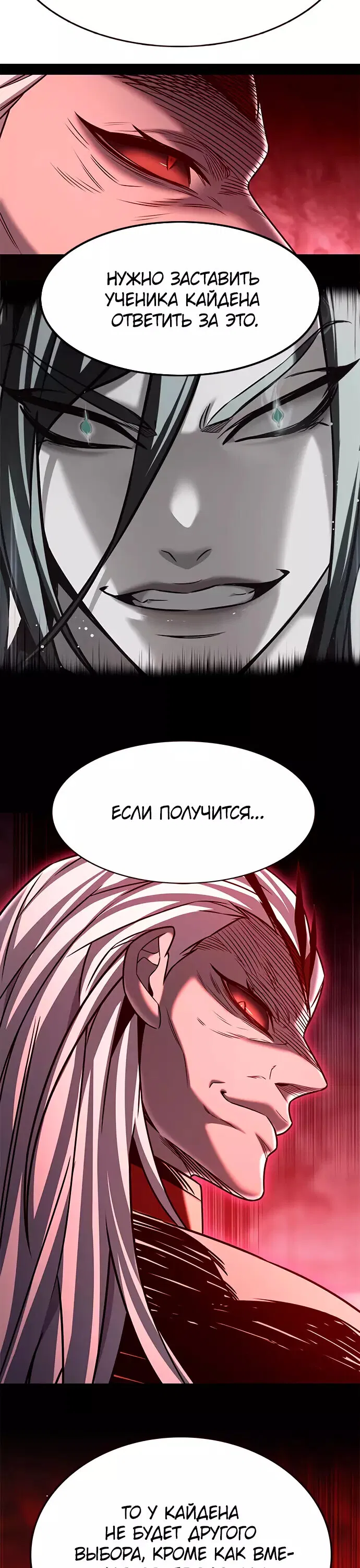 Read Eleceed RU Manga Online