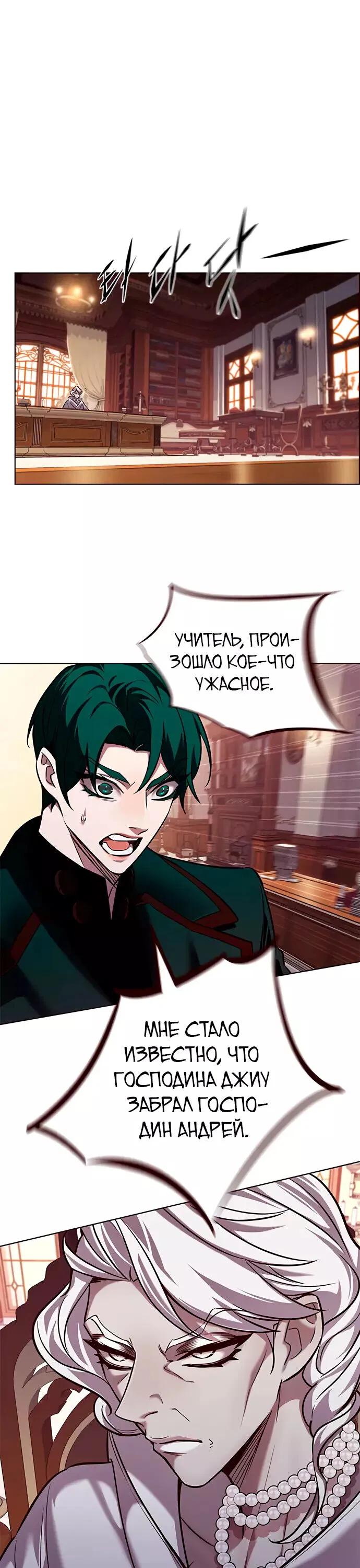 Read Eleceed RU Manga Online