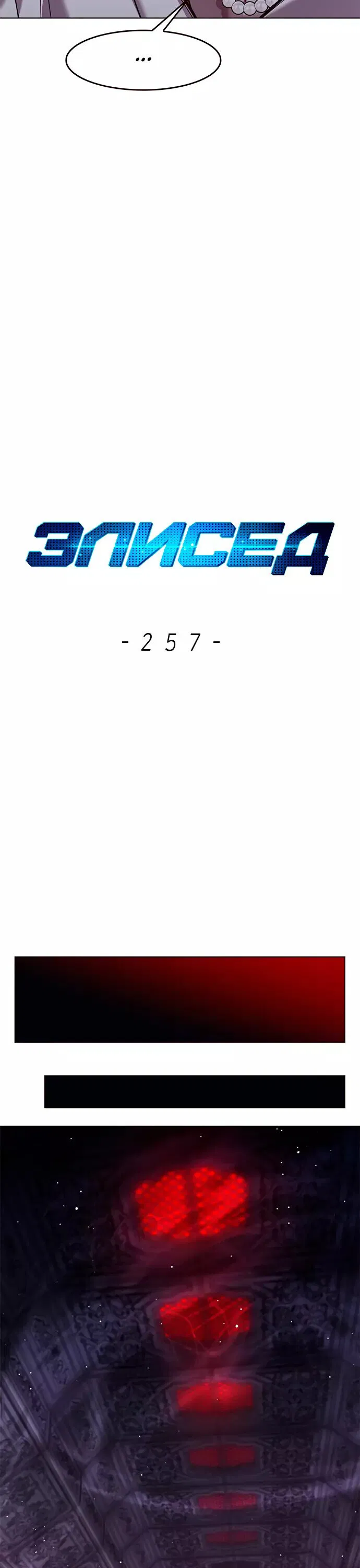 Read Eleceed RU Manga Online