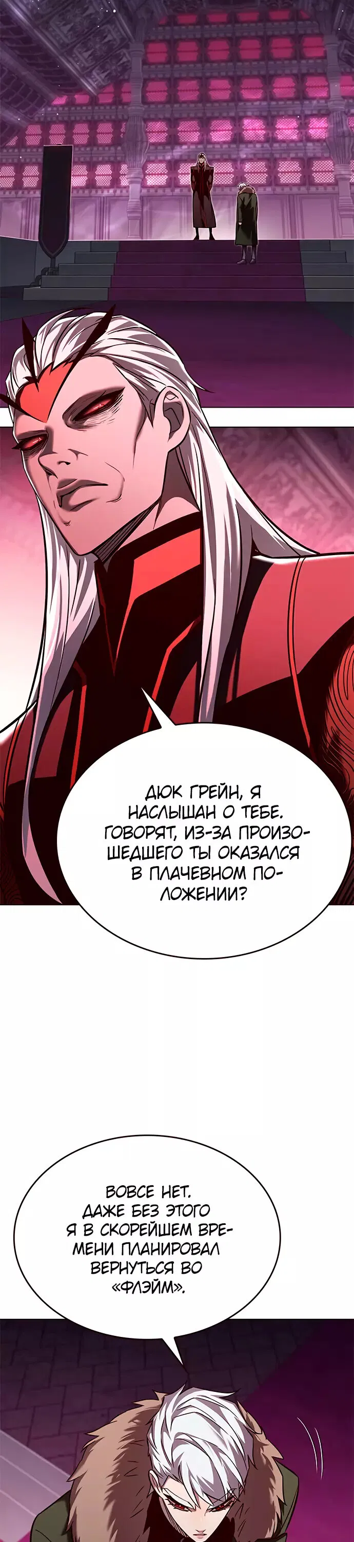 Read Eleceed RU Manga Online