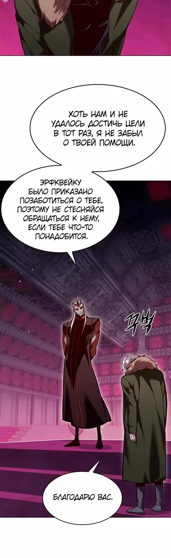 Read Eleceed RU Manga Online