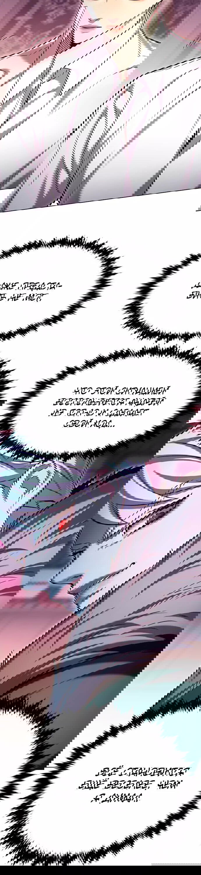 Read Eleceed RU Manga Online