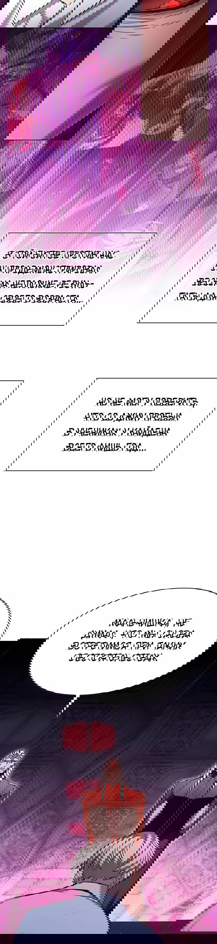 Read Eleceed RU Manga Online