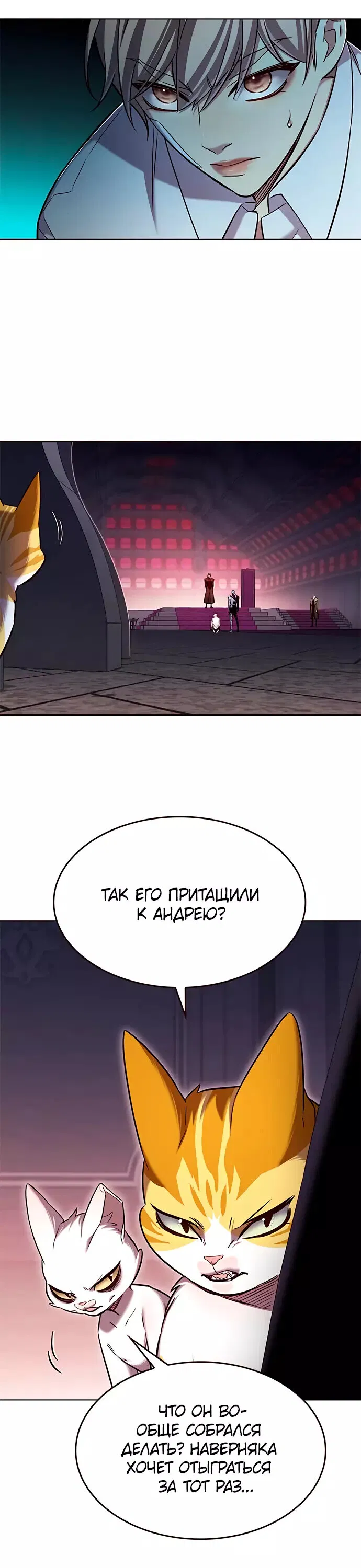 Read Eleceed RU Manga Online