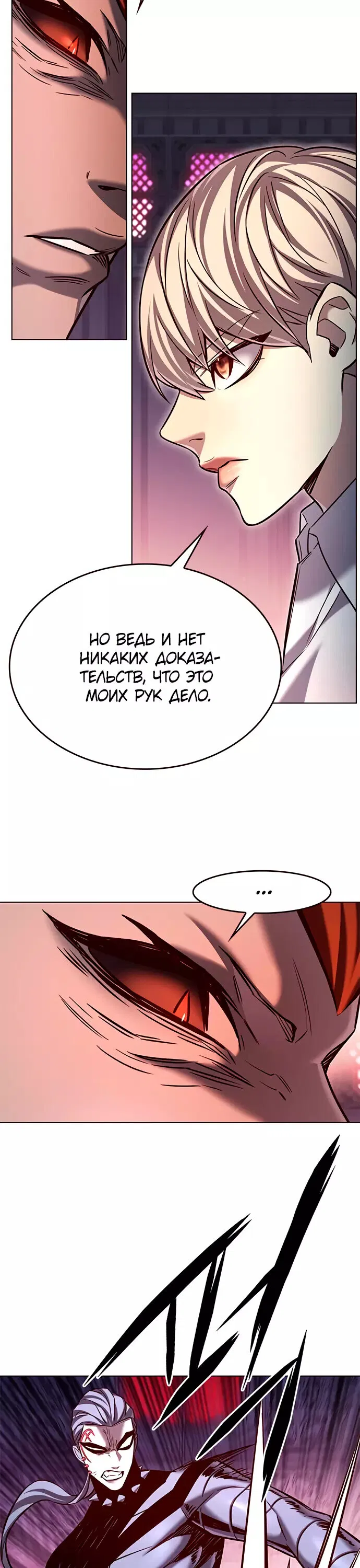 Read Eleceed RU Manga Online