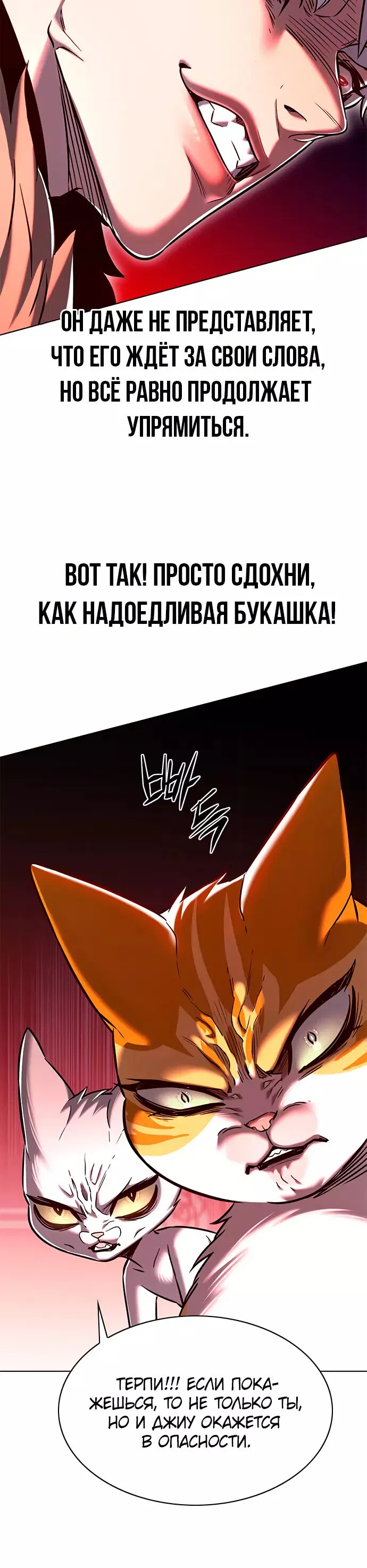 Read Eleceed RU Manga Online