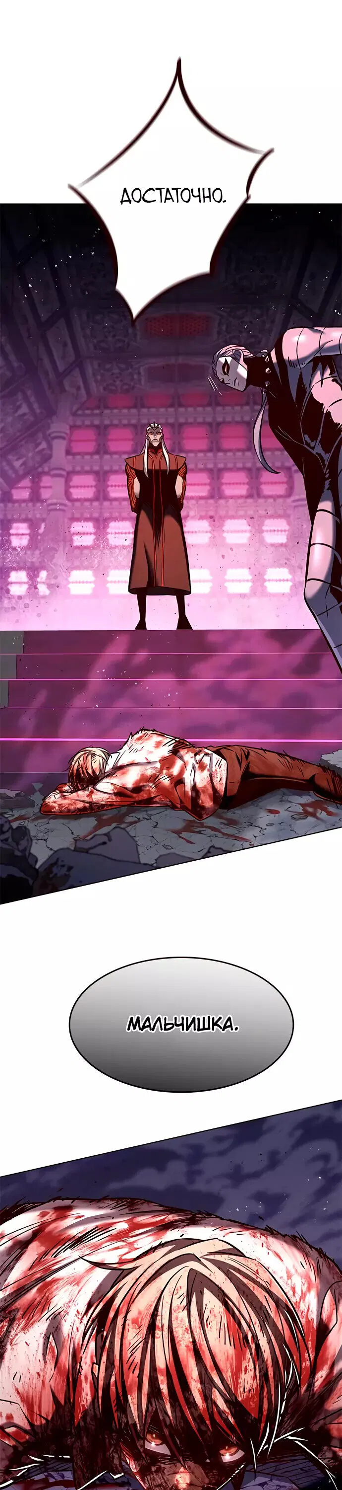 Read Eleceed RU Manga Online