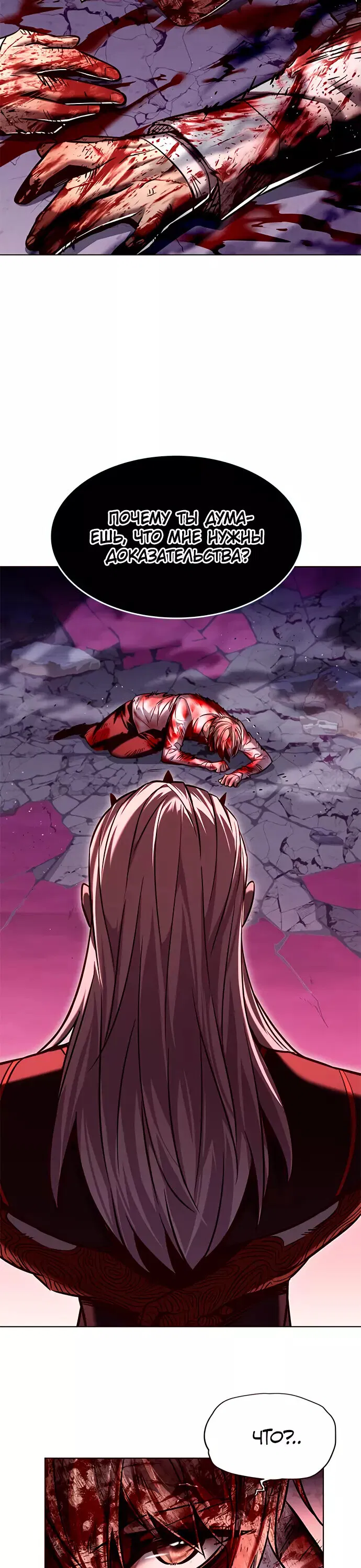 Read Eleceed RU Manga Online