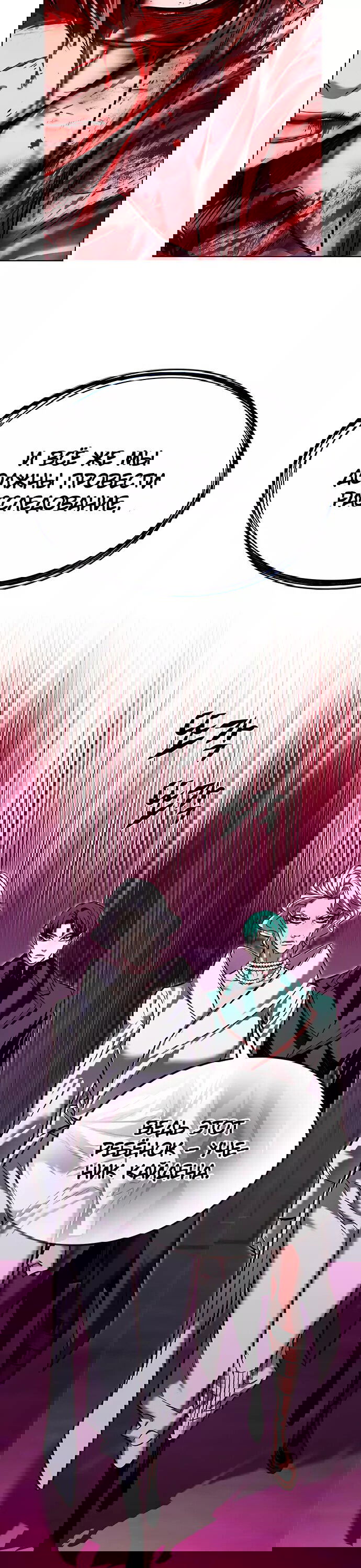 Read Eleceed RU Manga Online