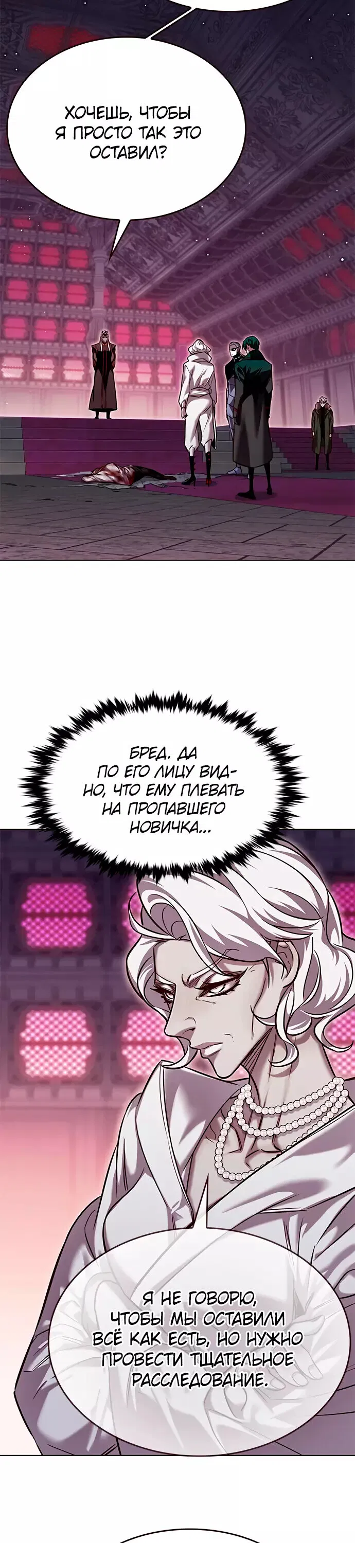 Read Eleceed RU Manga Online