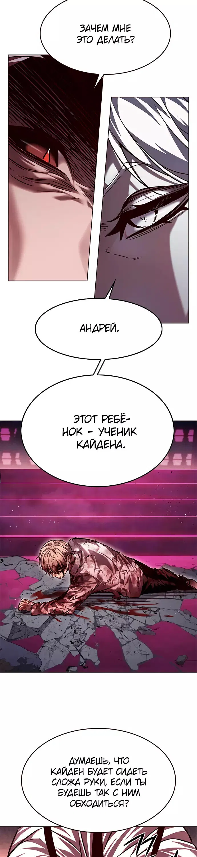 Read Eleceed RU Manga Online