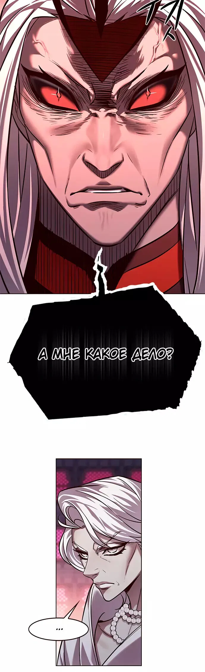 Read Eleceed RU Manga Online