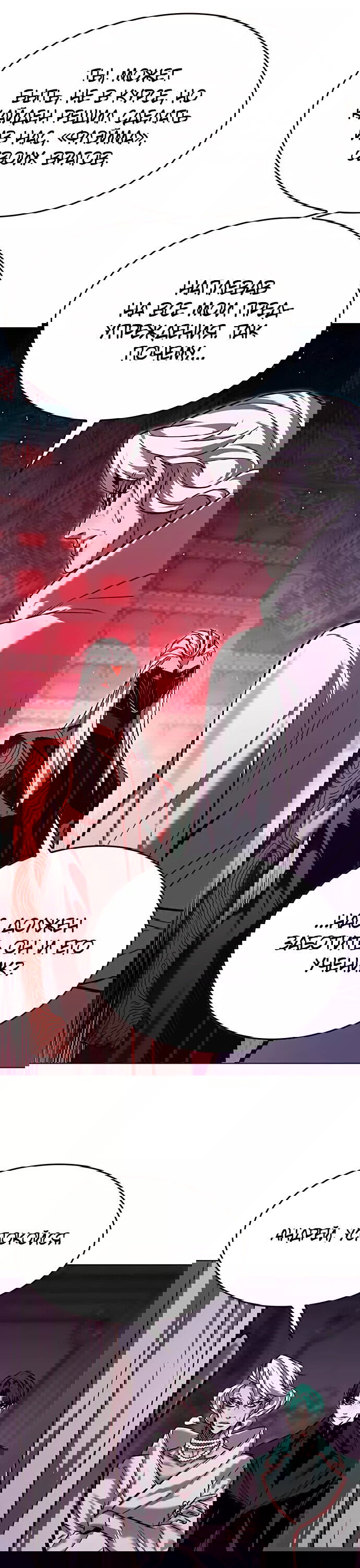 Read Eleceed RU Manga Online