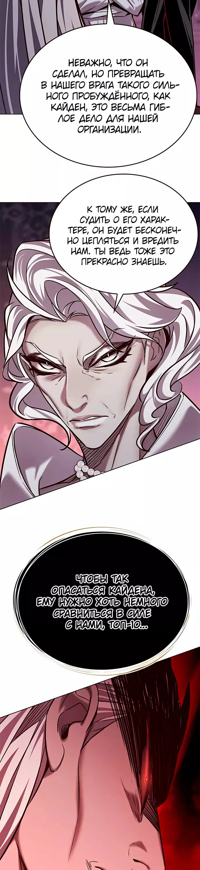 Read Eleceed RU Manga Online