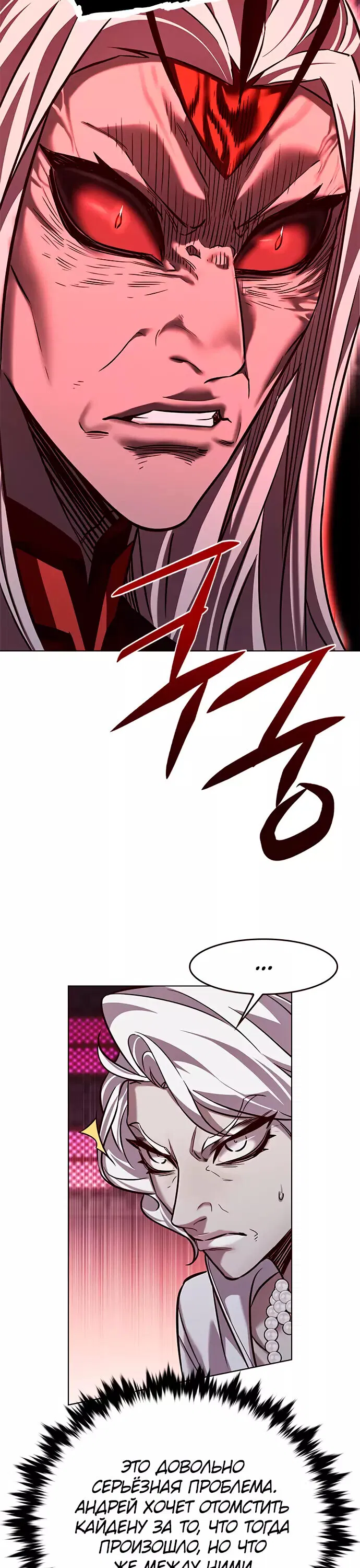 Read Eleceed RU Manga Online