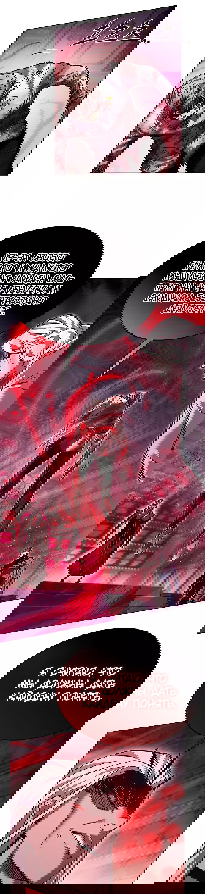 Read Eleceed RU Manga Online