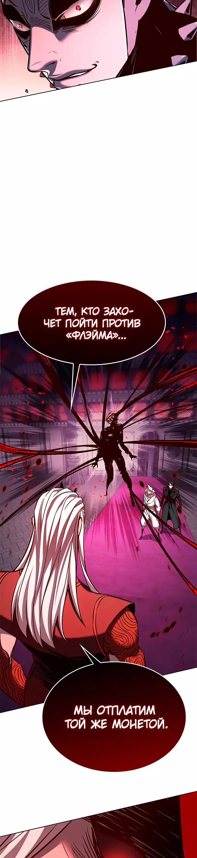 Read Eleceed RU Manga Online