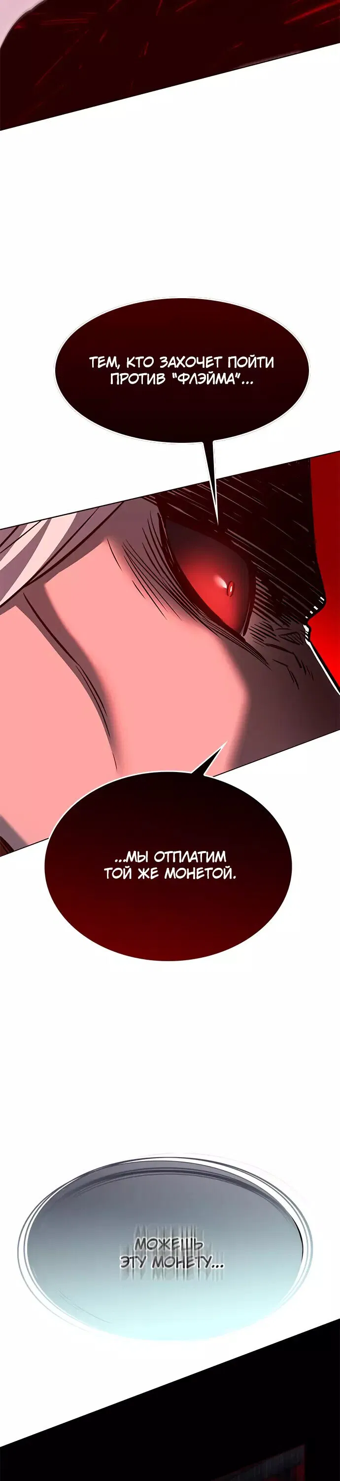 Read Eleceed RU Manga Online