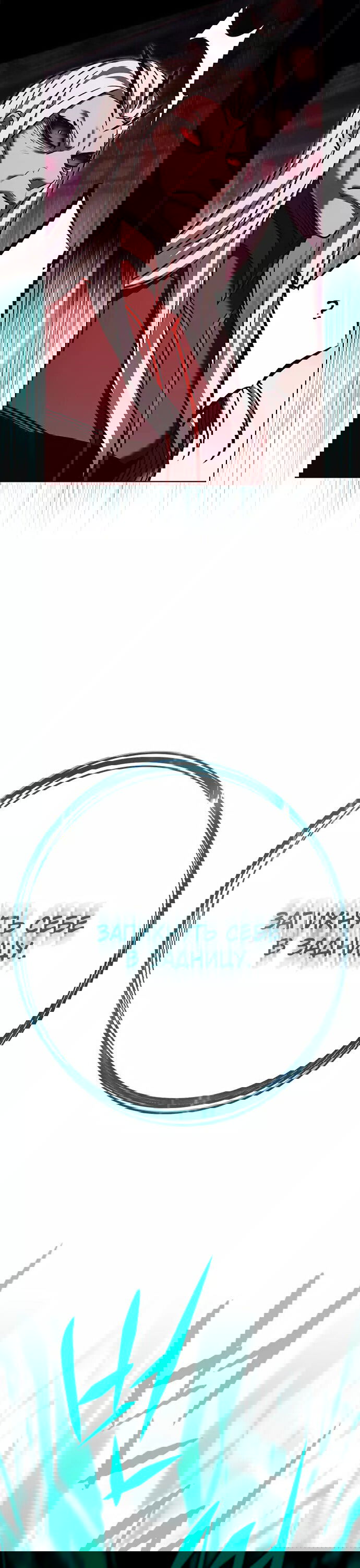 Read Eleceed RU Manga Online