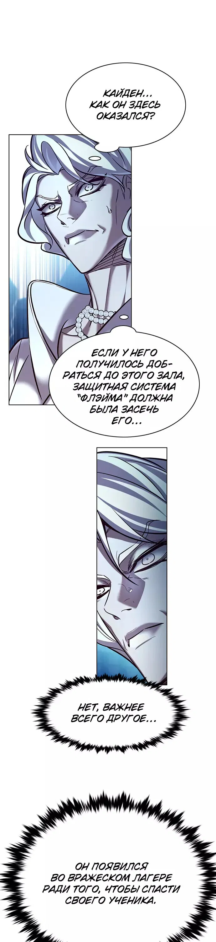 Read Eleceed RU Manga Online