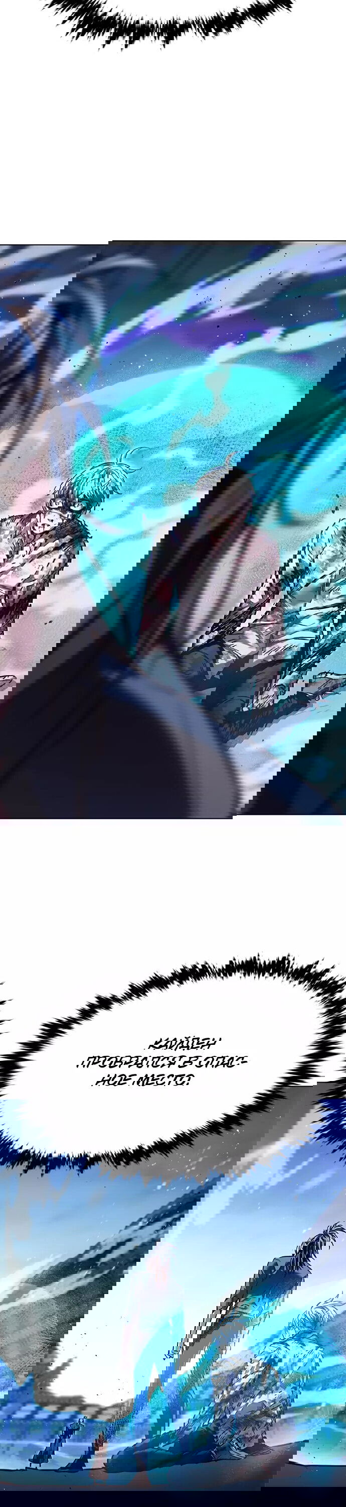 Read Eleceed RU Manga Online