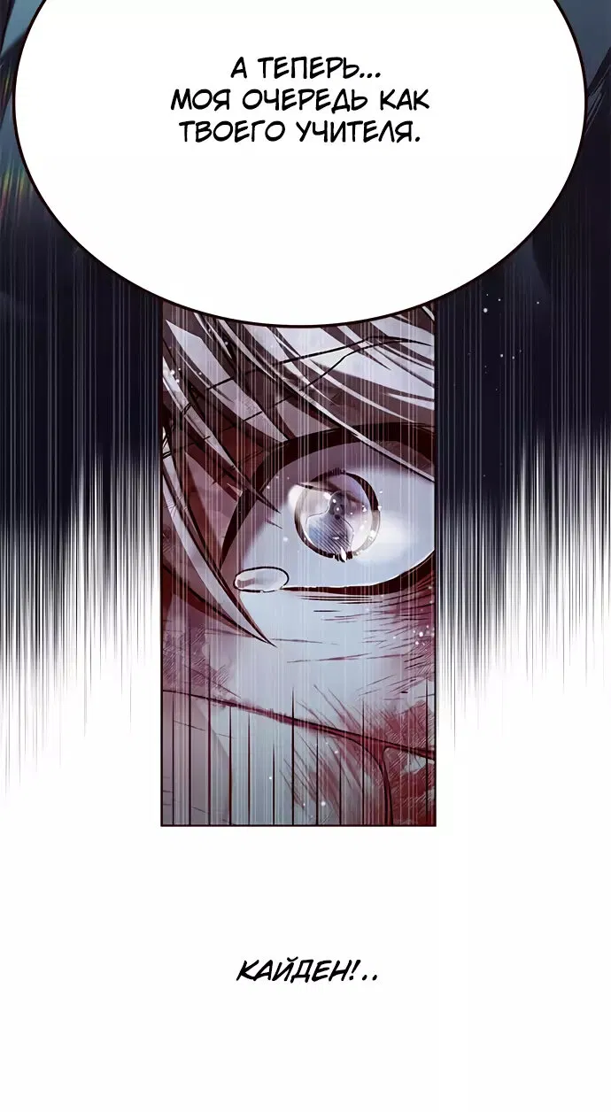 Read Eleceed RU Manga Online