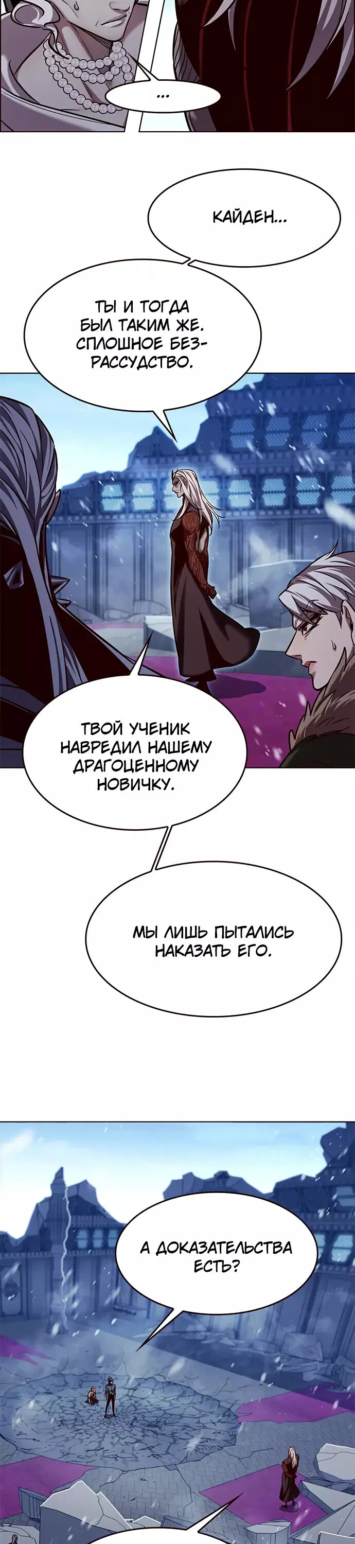 Read Eleceed RU Manga Online