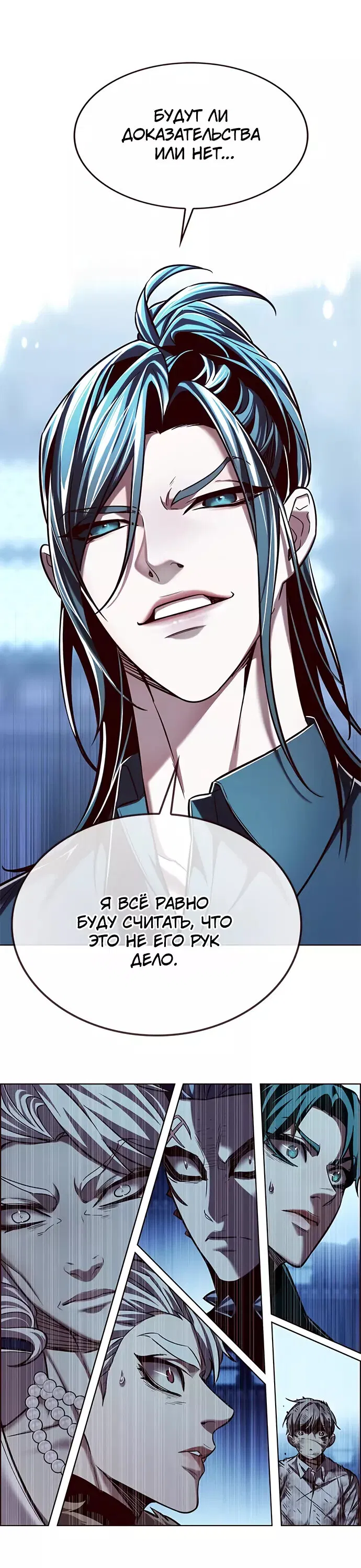 Read Eleceed RU Manga Online