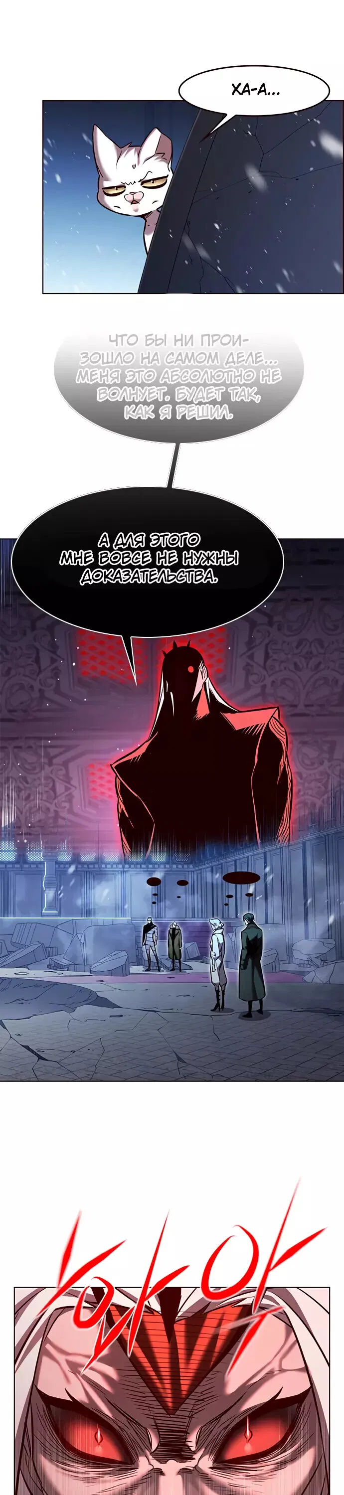 Read Eleceed RU Manga Online