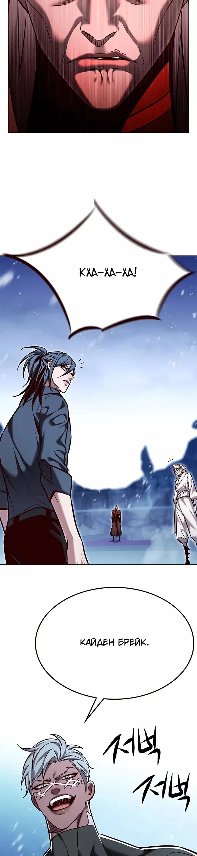 Read Eleceed RU Manga Online