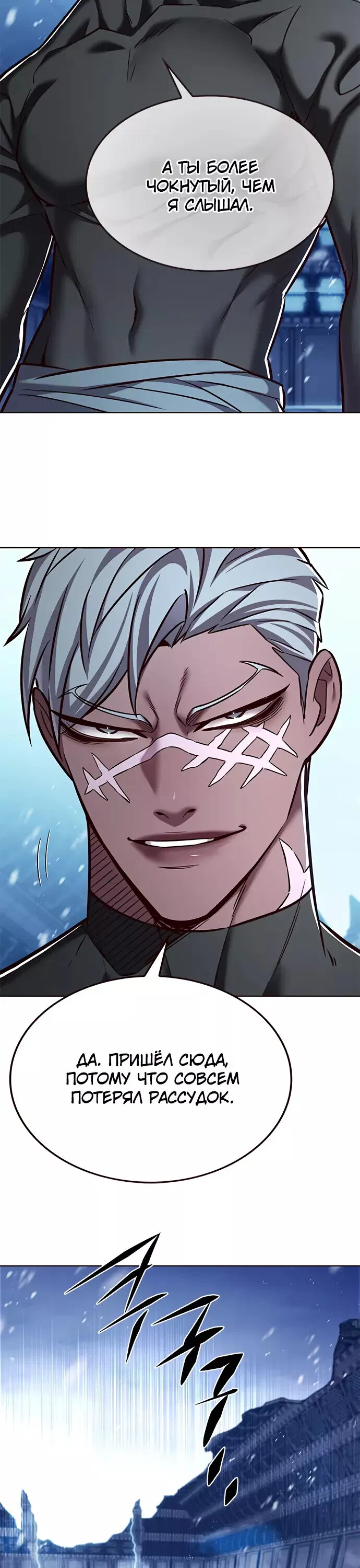 Read Eleceed RU Manga Online