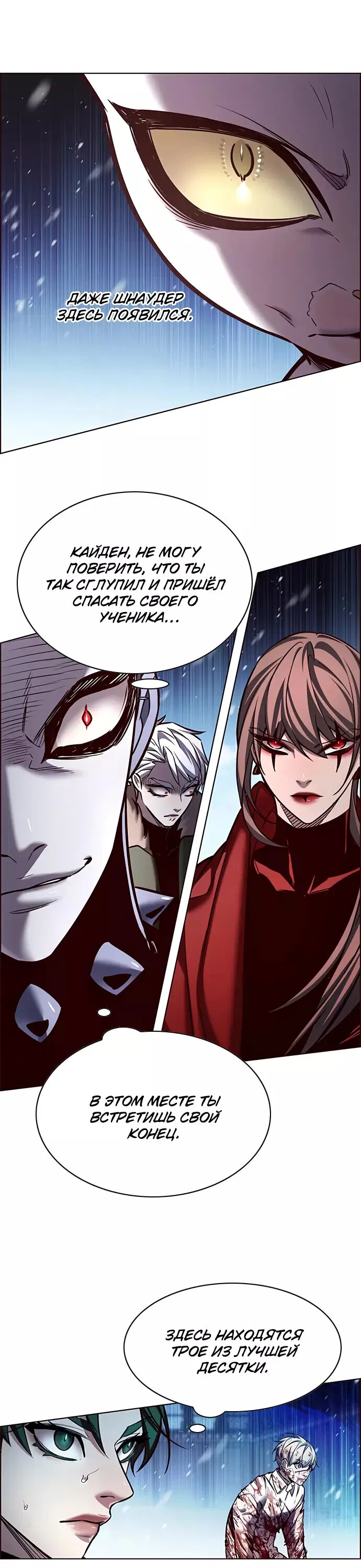 Read Eleceed RU Manga Online