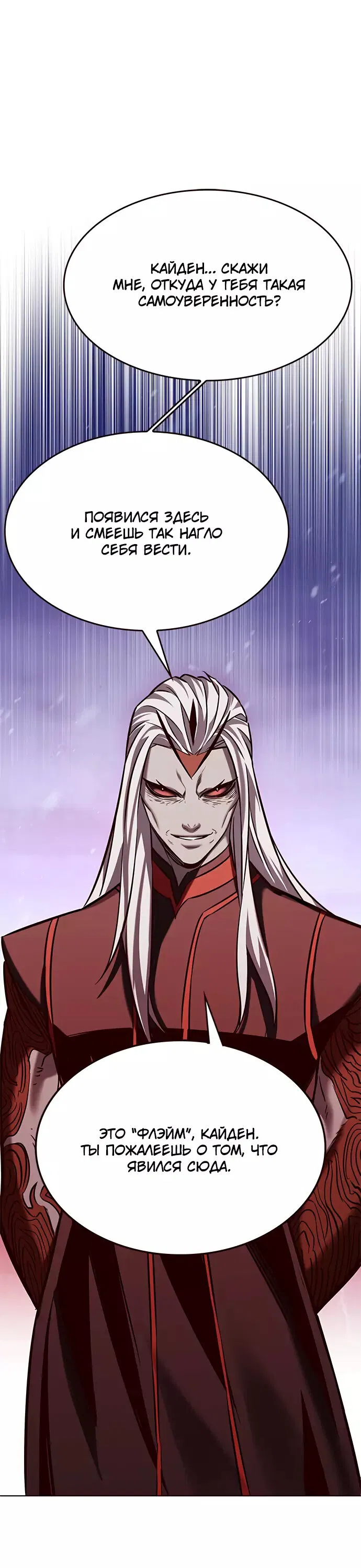 Read Eleceed RU Manga Online