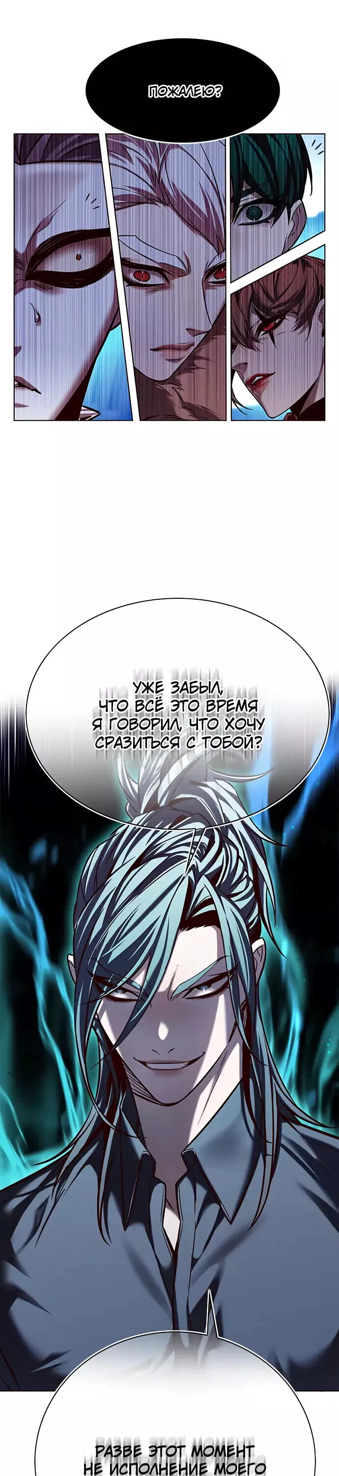 Read Eleceed RU Manga Online