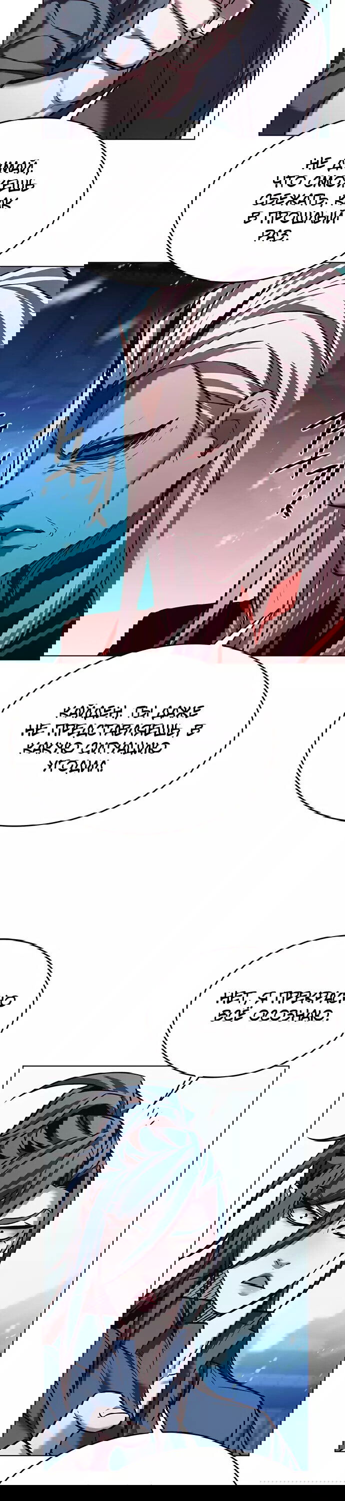 Read Eleceed RU Manga Online