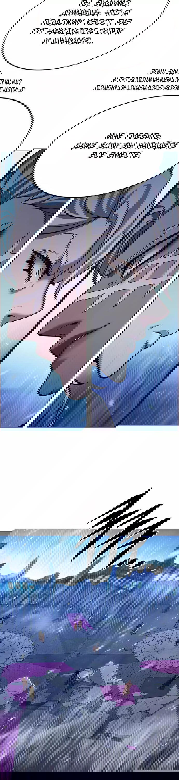 Read Eleceed RU Manga Online