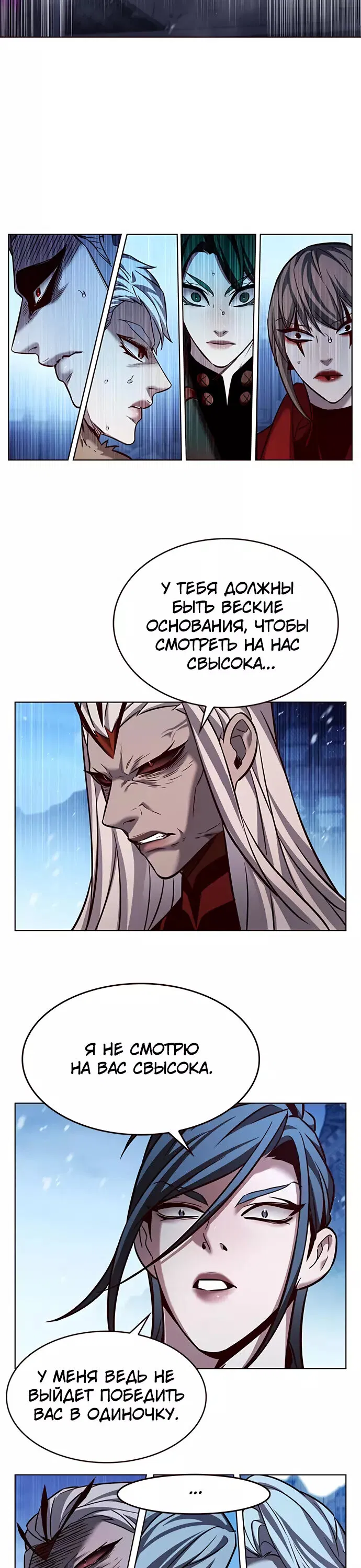 Read Eleceed RU Manga Online