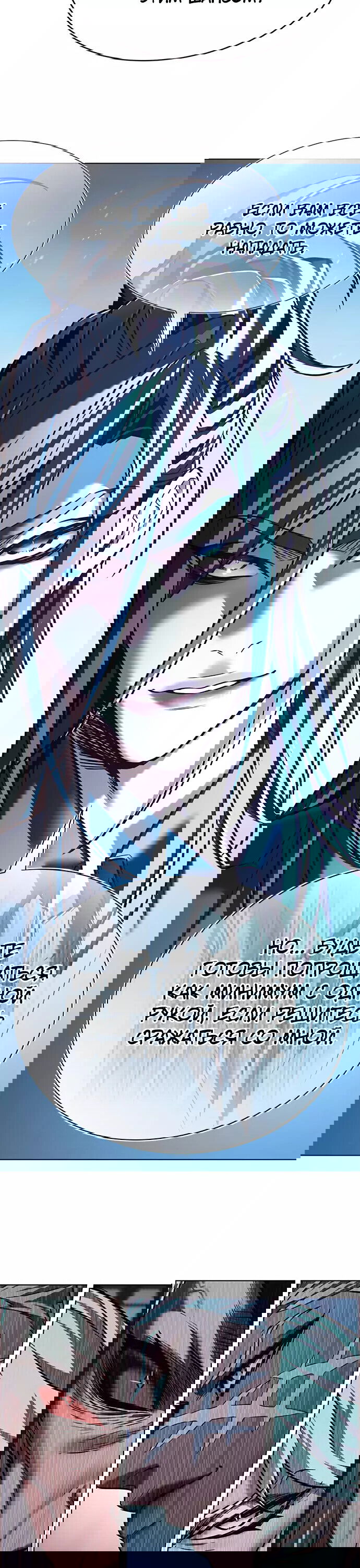 Read Eleceed RU Manga Online