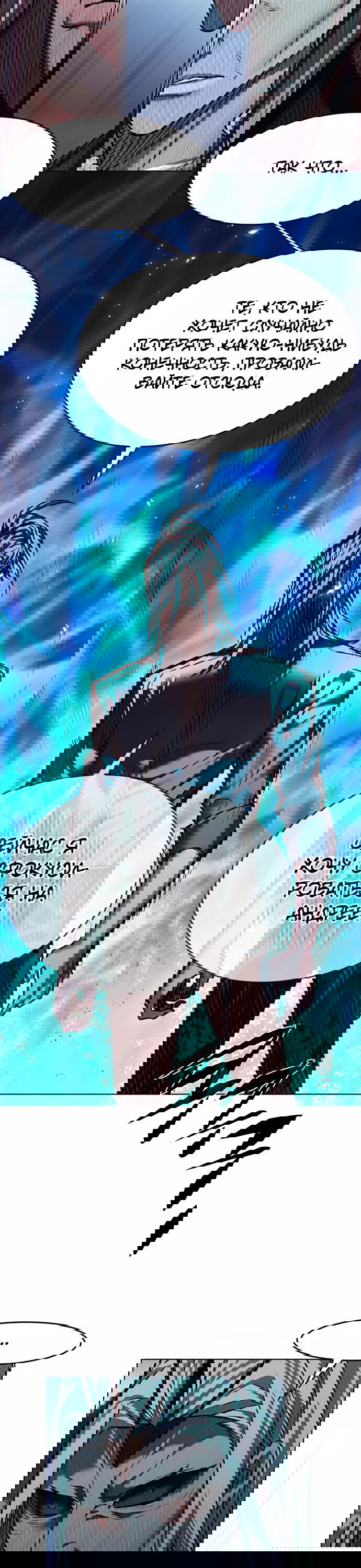 Read Eleceed RU Manga Online