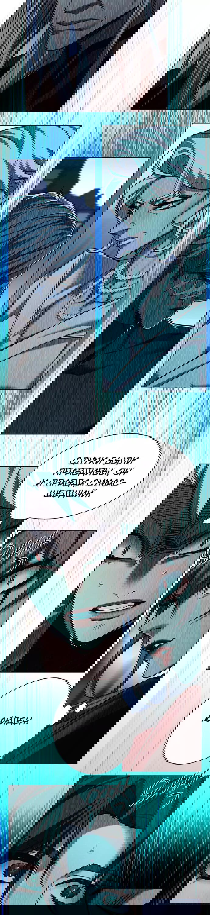 Read Eleceed RU Manga Online