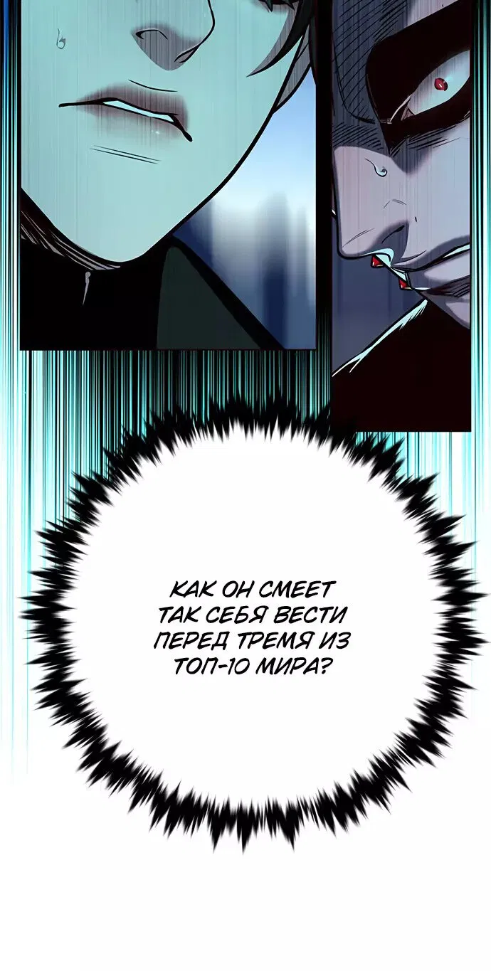 Read Eleceed RU Manga Online