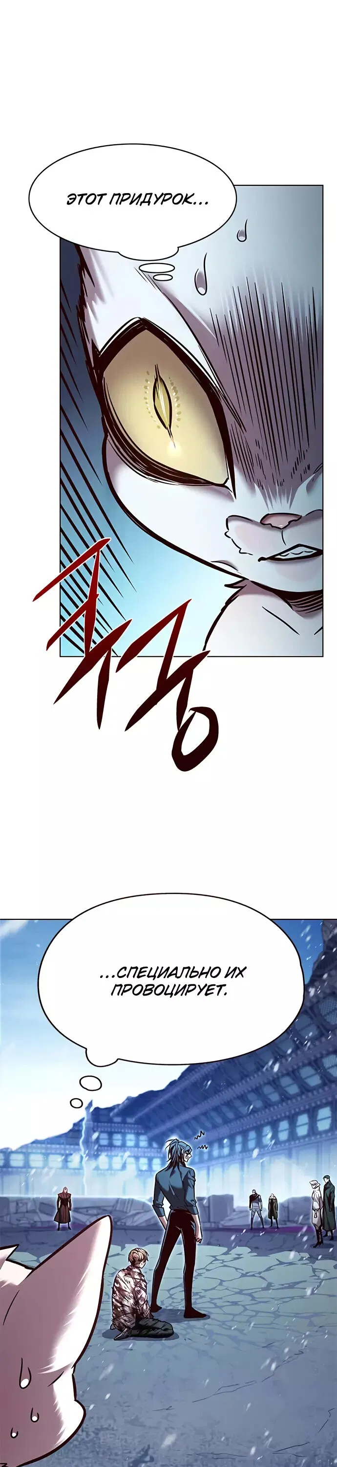 Read Eleceed RU Manga Online