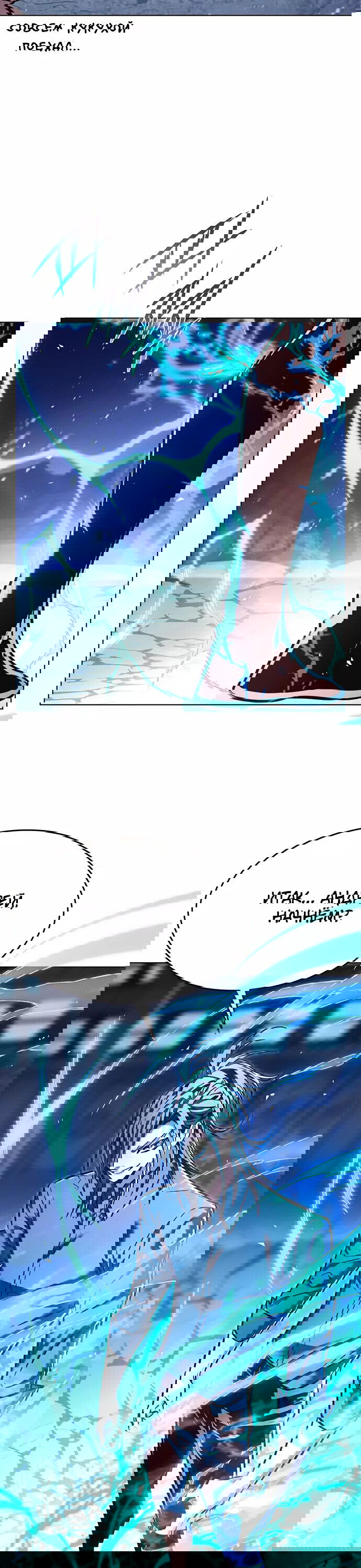 Read Eleceed RU Manga Online