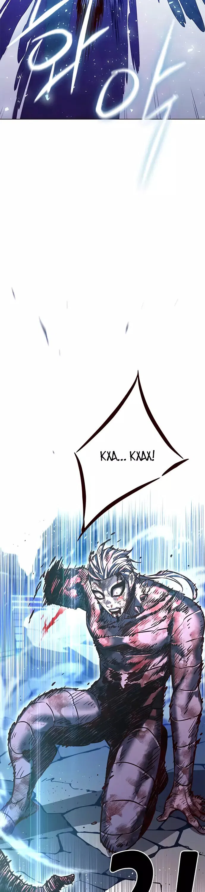 Read Eleceed RU Manga Online