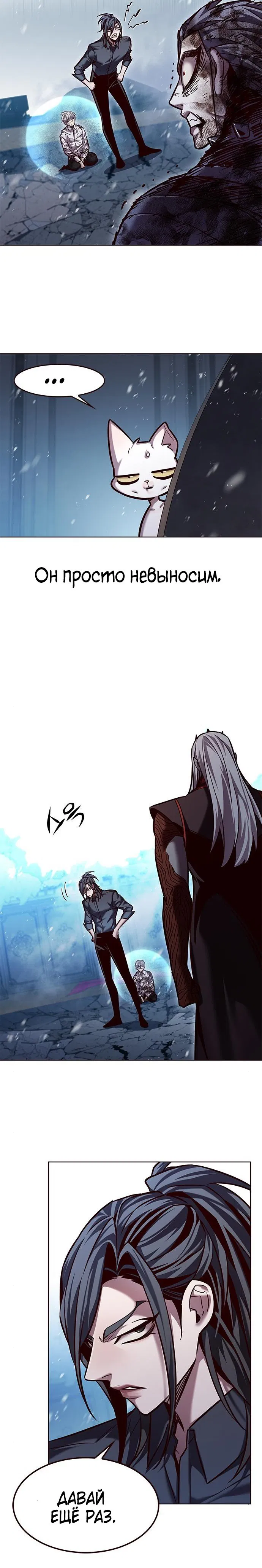 Read Eleceed RU Manga Online