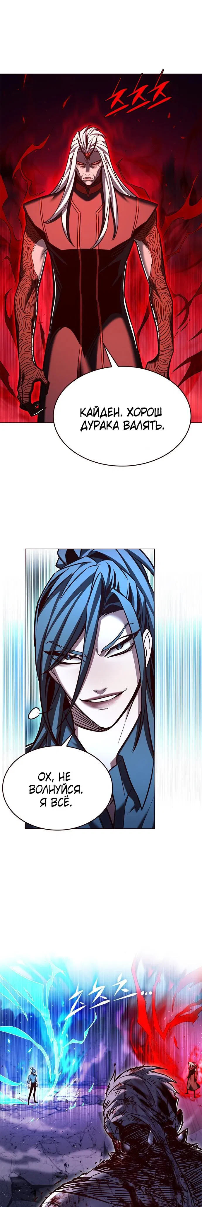 Read Eleceed RU Manga Online